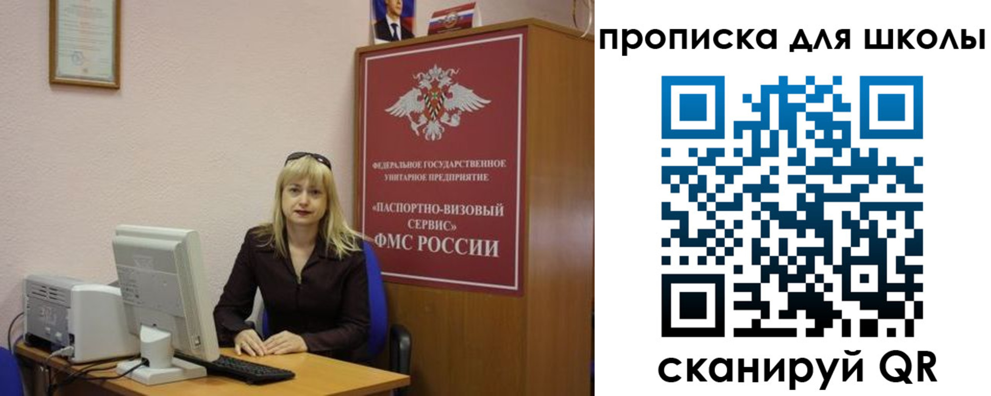 прописка иностранных граждан в Чите